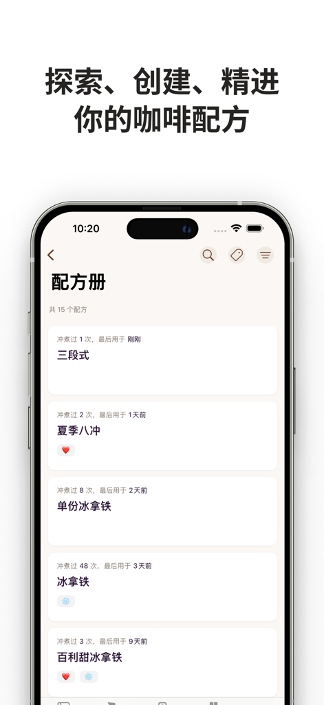 A mobile interface of the Coffee Notes app showing a list of saved coffee recipes including pour-over and iced latte methods