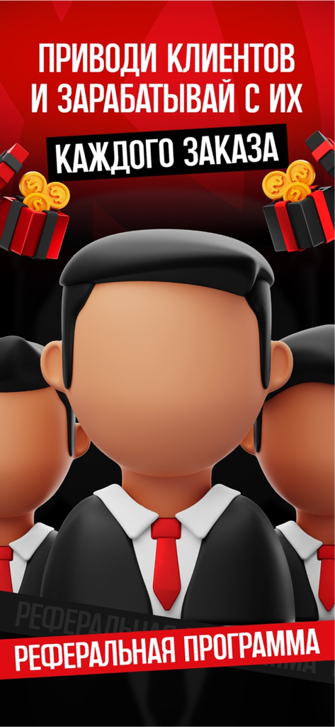 Écran du programme de parrainage de l'application Chinahouse avec des avatars d'entreprise en 3D et des boîtes cadeaux avec des pièces d'or.