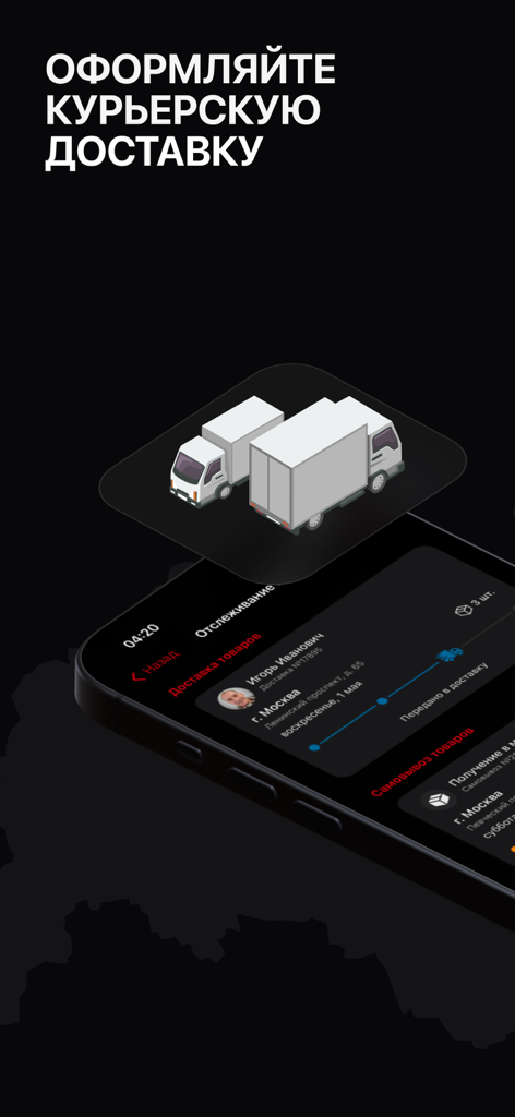 Tela do aplicativo Autodoc mostrando rastreamento de entrega por courier e status de peças automotivas