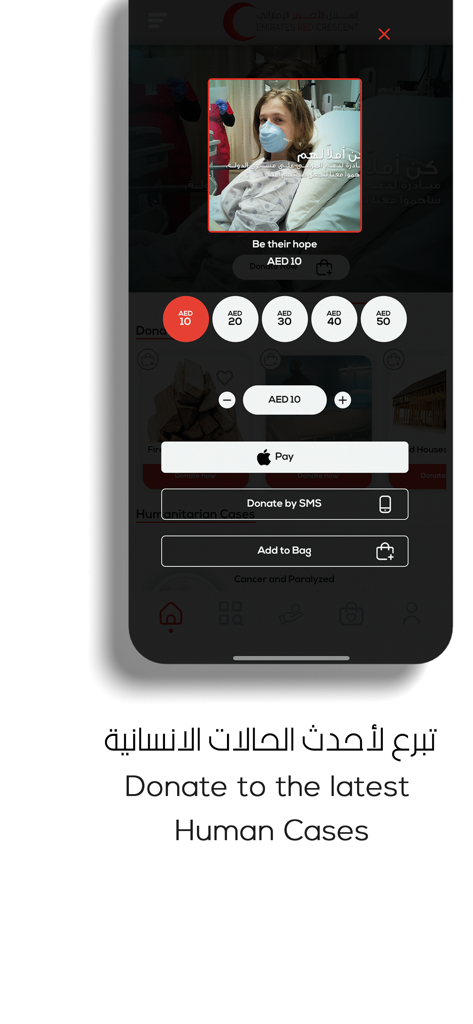 Emirates RC - Emirates RC app interface showing donation options for humanitarian cases with Apple Pay and SMS payment features