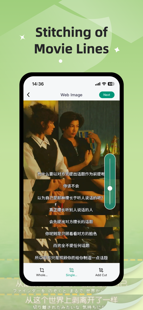 Pic Stitch：stitch long image - Une démonstration de la fonctionnalité d'assemblage de lignes de film dans l'application Pic Stitch montrant plusieurs lignes de sous-titres combinées en une seule image verticale.
