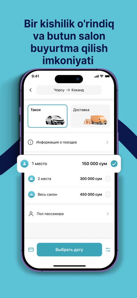 Rizo GO Mobile-App-Bildschirm mit Optionen zur Buchung eines einzelnen Sitzplatzes oder des gesamten Fahrzeugs für Fernfahrten