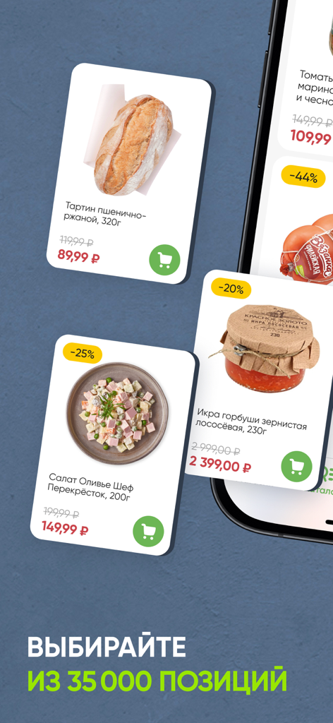 Pantalla de la aplicación móvil que muestra una selección de productos alimenticios incluyendo pan, ensalada y caviar con precios de descuento