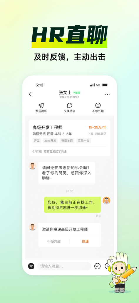 Mobile app interface showing a direct chat screen between a job candidate and an HR recruiter for a Senior Development Engineer position