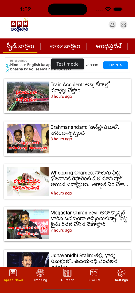 ABN AndhraJyothy news app interface featuring Telugu news headlines and navigation menu