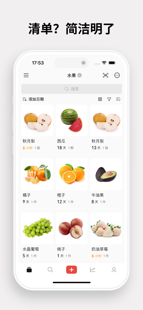 过期啦 - 扫码录入的保质期提醒和库存管理清单 - Interfaz de aplicación móvil que muestra una cuadrícula de frutas con cuentas regresivas de fechas de caducidad para la gestión de inventario.