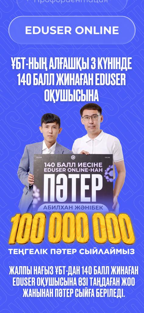 Eduser - Cartaz de conquistas online da Eduser apresentando um aluno com pontuação máxima e anúncio de prêmio