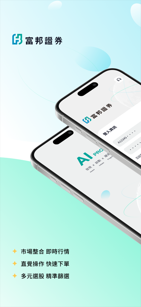 Interfaccia dell'app di trading Fubon AI PRO mostrata su due iPhone con funzionalità come quotazioni in tempo reale e selezione diversificata di azioni.