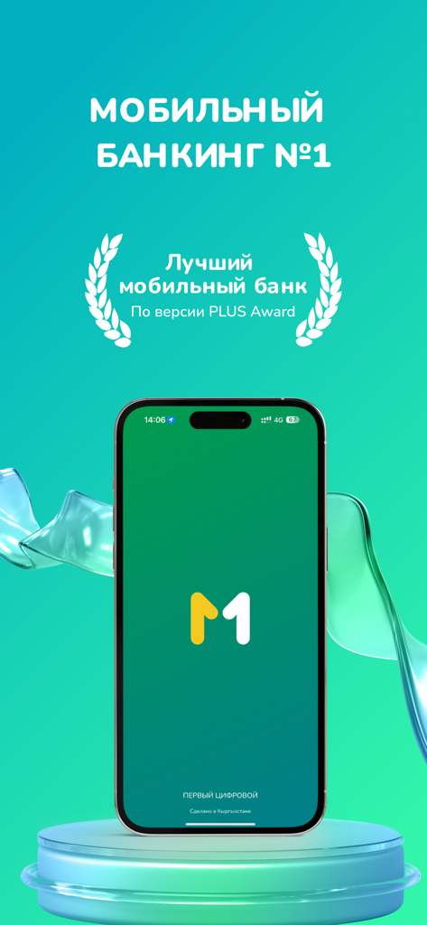 MBANK — Мобильный банк - Schermata di presentazione dell'app di mobile banking MBANK che mostra il suo premio come migliore banca mobile in Kirghizistan