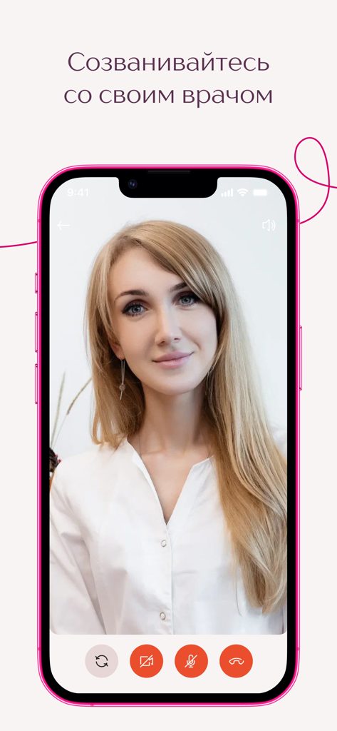 Клиника Фомина - A smartphone displaying a video consultation with a female doctor from Fomin Clinic