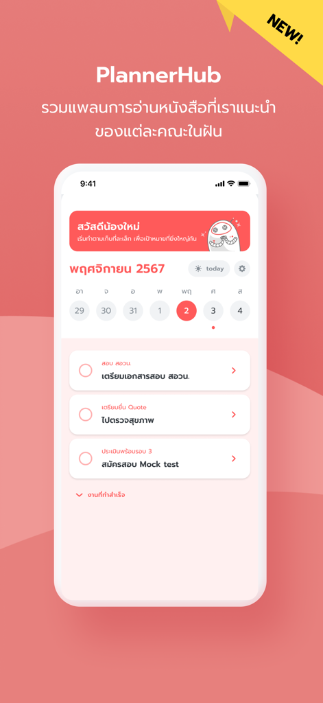 TCASter - TCASter app's PlannerHub interface featuring a study calendar and exam preparation checklist.