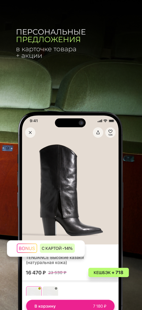 Rendez-Vous – магазин - Rendez-Vous mobile app product page featuring luxury black boots with promotional discounts and cashback rewards
