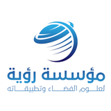 رؤية - アプリアイコン