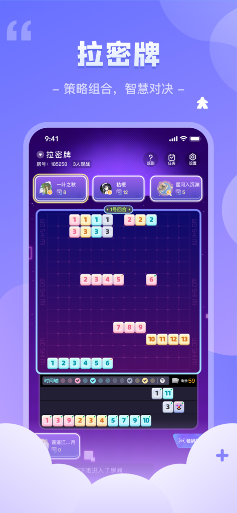 Digital Lami tiles board game interface within the Woshimi mobile app showing numbered tiles and player avatars.