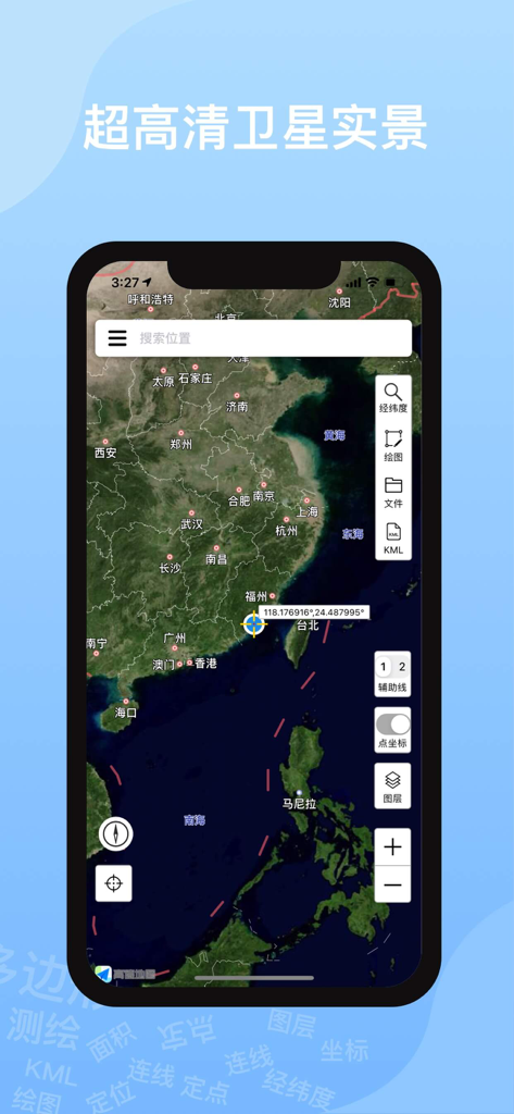 奥维地图 - Ovital Map mobile app displaying high-definition satellite imagery and professional navigation tools