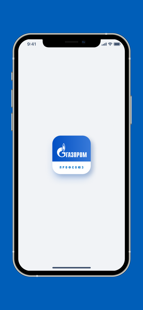 Газпром профсоюз ПРИВИЛЕГИЯ - Gazprom Trade Union PRIVILEGE アプリのスプラッシュ画面、企業ロゴをフィーチャー