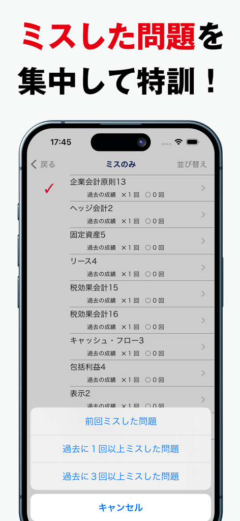 Oberfläche der Pawlow Buchhaltung Level 1 App, die die Funktion zum Filtern und Üben von verpassten Fragen nach Kategorie zeigt.