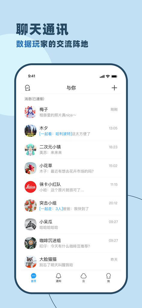 The chat list interface of the Yuni app showing private message threads and group conversations