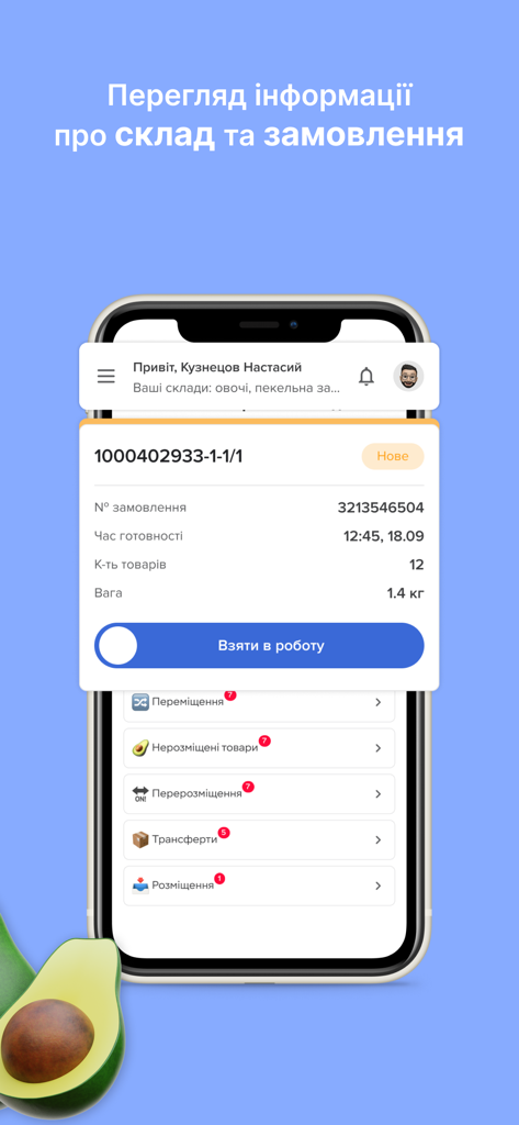 E-Picking - E-Picking mobile app interface showing a new order card with details like item count, weight, and a button to accept the task.