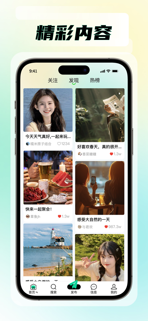 知me - Zhi Meモバイルアプリのディスカバリーフィード、ライフスタイル写真とソーシャル投稿