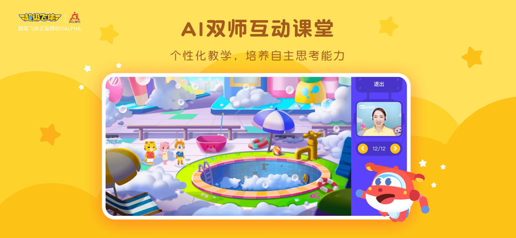 KI-Dual-Lehrer-Interaktionsklassenoberfläche für mathematisches Denken von Kindern