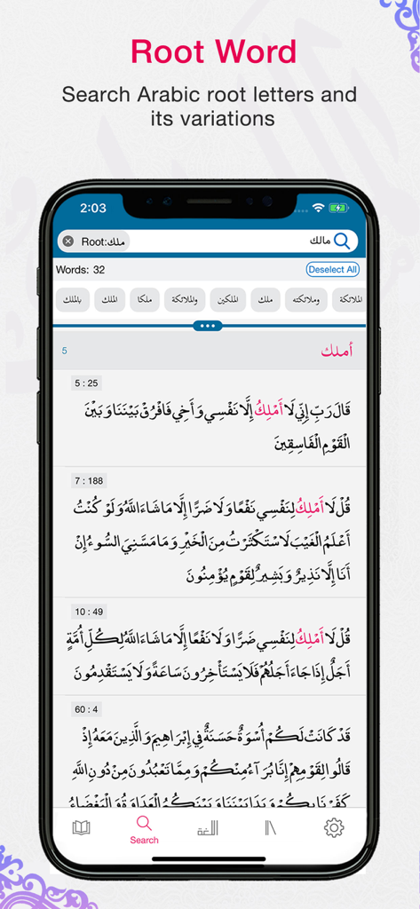 Quran App Read,Listen,Search - Función avanzada de búsqueda de raíces de palabras en árabe en la App del Corán que muestra variaciones lingüísticas en múltiples versos.