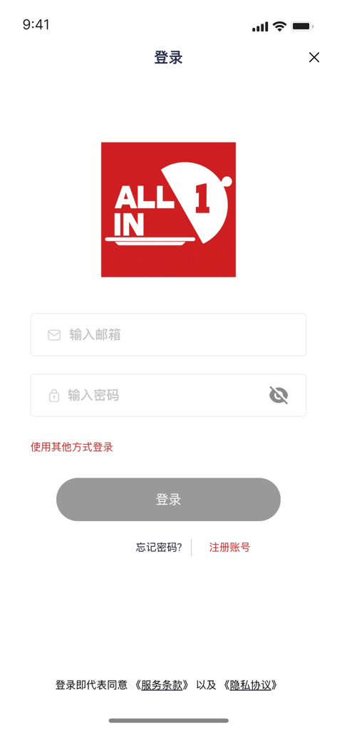 ALL IN 1 - Login screen of the ALL IN 1 mobile app in Chinese language featuring email and password input fields and the company logo.