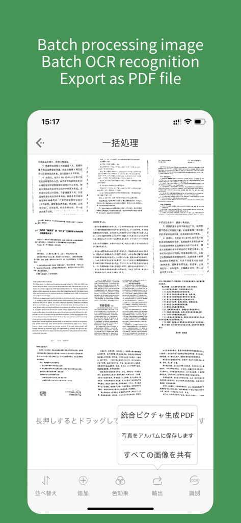ScanScan-App-Oberfläche zeigt Stapel-OCR-Texterkennung und PDF-Exportfunktionen für mehrere Dokumente