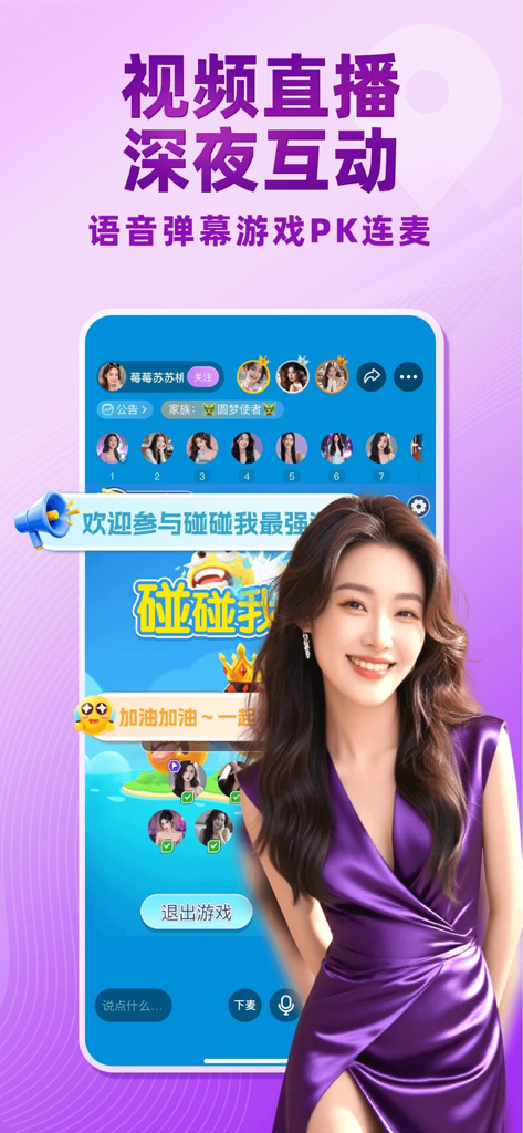 Miyi app interface showing video live streaming and interactive social games with a female host