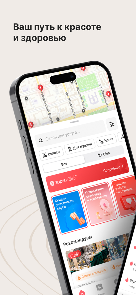 zapis - Der Hauptbildschirm der Zapis Mobil-App, der eine Karte von Salons und Servicekategorien für Haare und Nägel zeigt