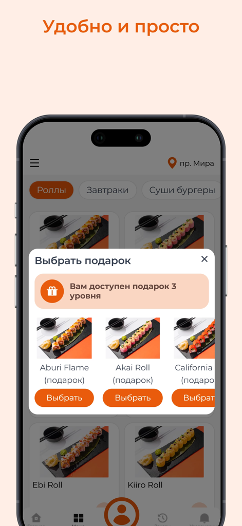 A mobile app interface for Nishiki showing a gift selection popup where users can choose a free sushi roll as a loyalty reward