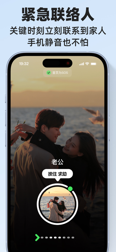 Interface de l'application Density Space montrant un bouton SOS de contact d'urgence pour la sécurité familiale.
