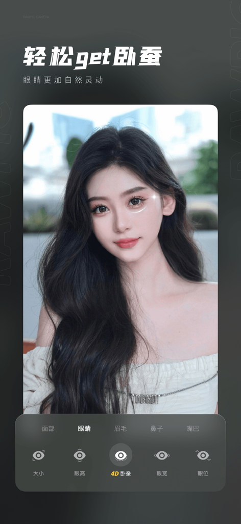 Original Filmアプリで自然な目の強化機能を示す女性のポートレート