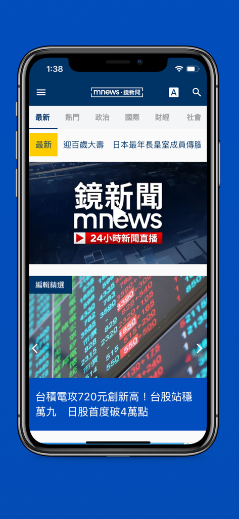 Mirror News mobile app interface showing latest news categories and live broadcast on an iPhone
