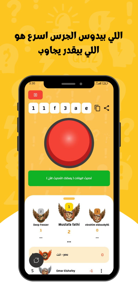 Gameplay screen of Who Buzzed app featuring a large red buzzer and a player leaderboard