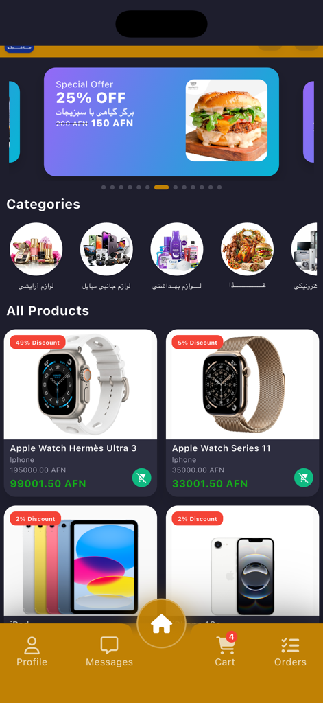MarkiTo - MarkiTo shopping app interface showing product categories and discounted electronics