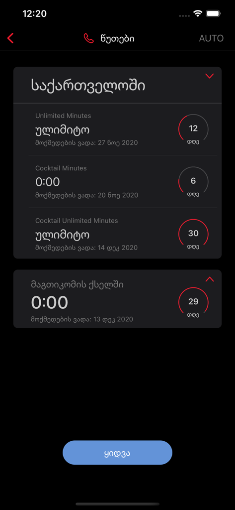 MyMagti - MyMagti app interface displaying call minutes usage and expiration details for various packages.