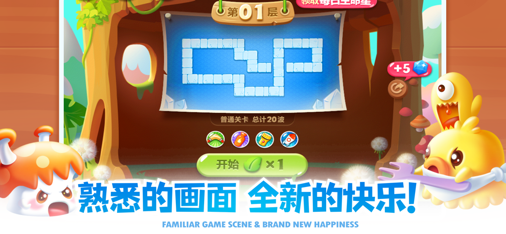 Carrot2 - Tela inicial do nível um do jogo Carrot2 com monstros fofos e um mapa.