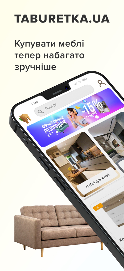 Taburetka.ua - магазин меблів - Taburetka.ua mobile app showing furniture store categories and promotions