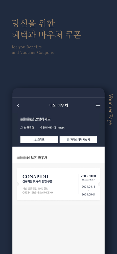 A mobile app screenshot showing the Pharmesthetic voucher page with a discount coupon for Conapidil skincare products.