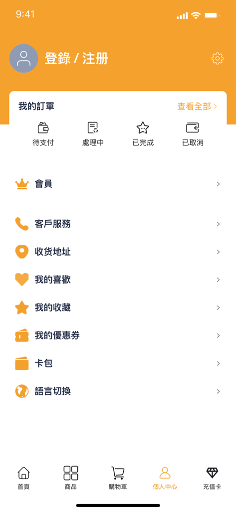 土豆商城 - User profile and account settings screen of the Tudou Mall mobile app featuring order status and member services.