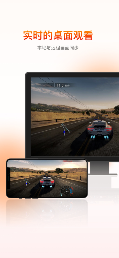 Real-time screen mirroring of a mobile racing game to a computer monitor using Sunlogin client