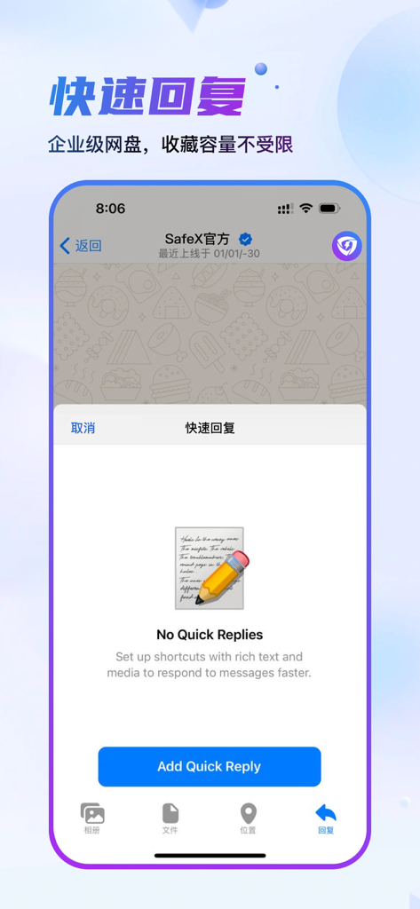 SafeX mobile app interface showing the setup screen for enterprise quick reply shortcuts to enhance business communication efficiency
