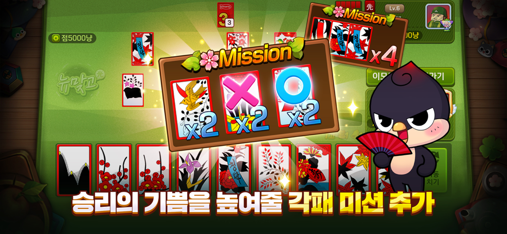 피망 뉴맞고 : 고스톱으로 대한민국 1등 - Pmang New Matgo gameplay screen featuring traditional Hwatu cards and a colorful mission popup window with a cute bird mascot.