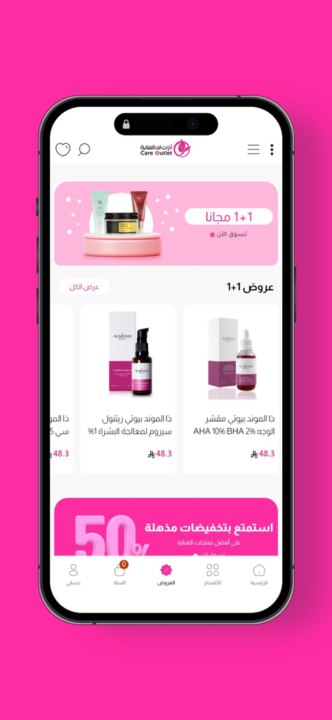Care Outlet | اوت لت العناية - Mobile app interface of Care Outlet showing skincare products with special offers and discounts