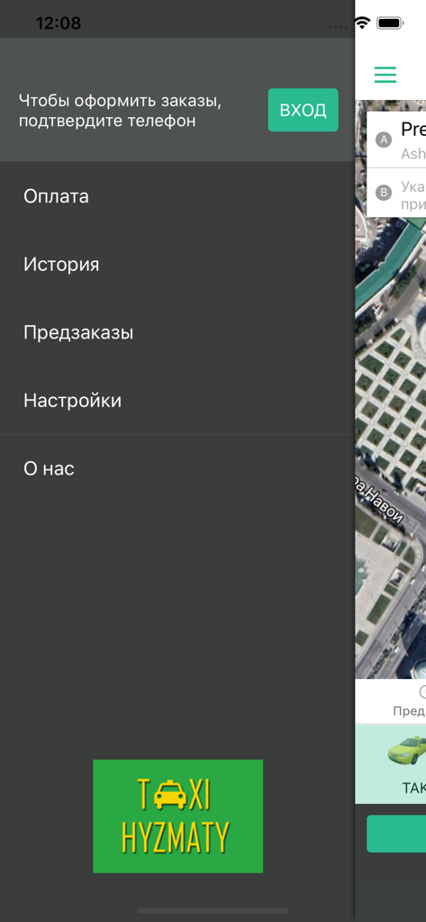 Taxi Hyzmaty — заказ такси! - Side menu of the Taxi Hyzmaty ride hailing app displaying user options in Russian including history and settings