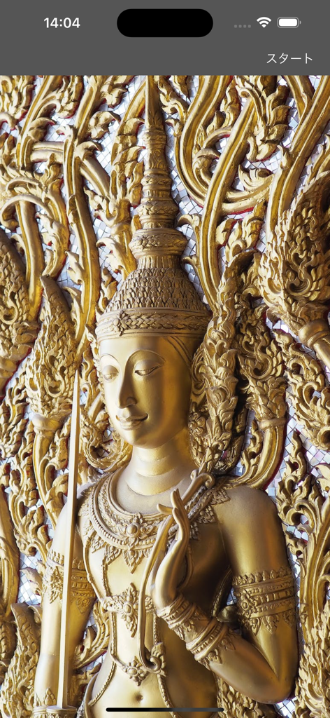 A golden Buddhist statue displayed on the start screen of the Kakocho app
