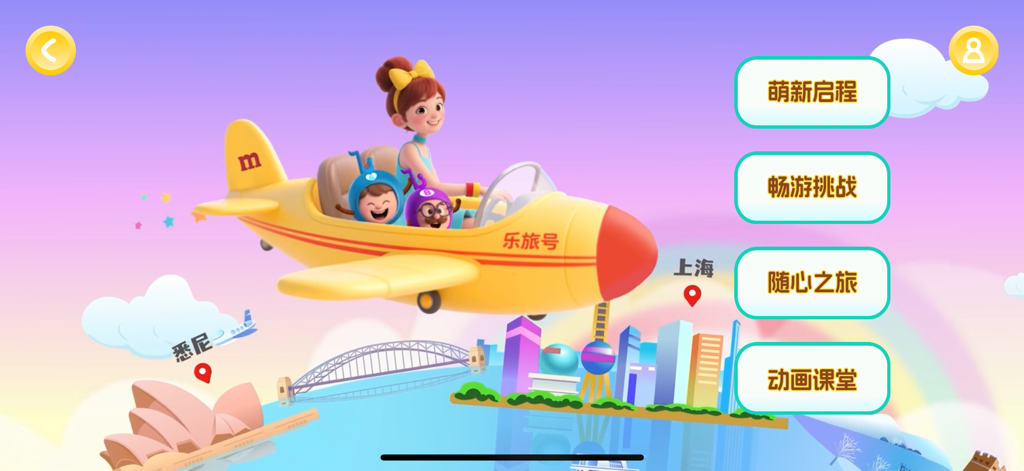 Gamified interface of Meidan Sight-reading app with a cartoon airplane flying over city landmarks.