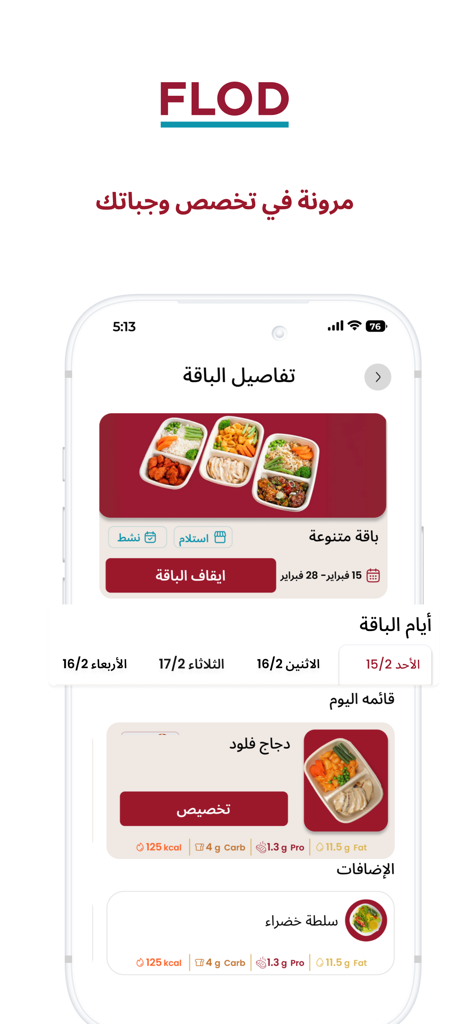 FLOD mobile app interface showing healthy meal plan customization and nutritional information
