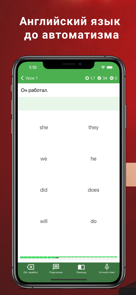 Interfaz de la aplicación Polyglot 16 mostrando un ejercicio de traducción del ruso al inglés